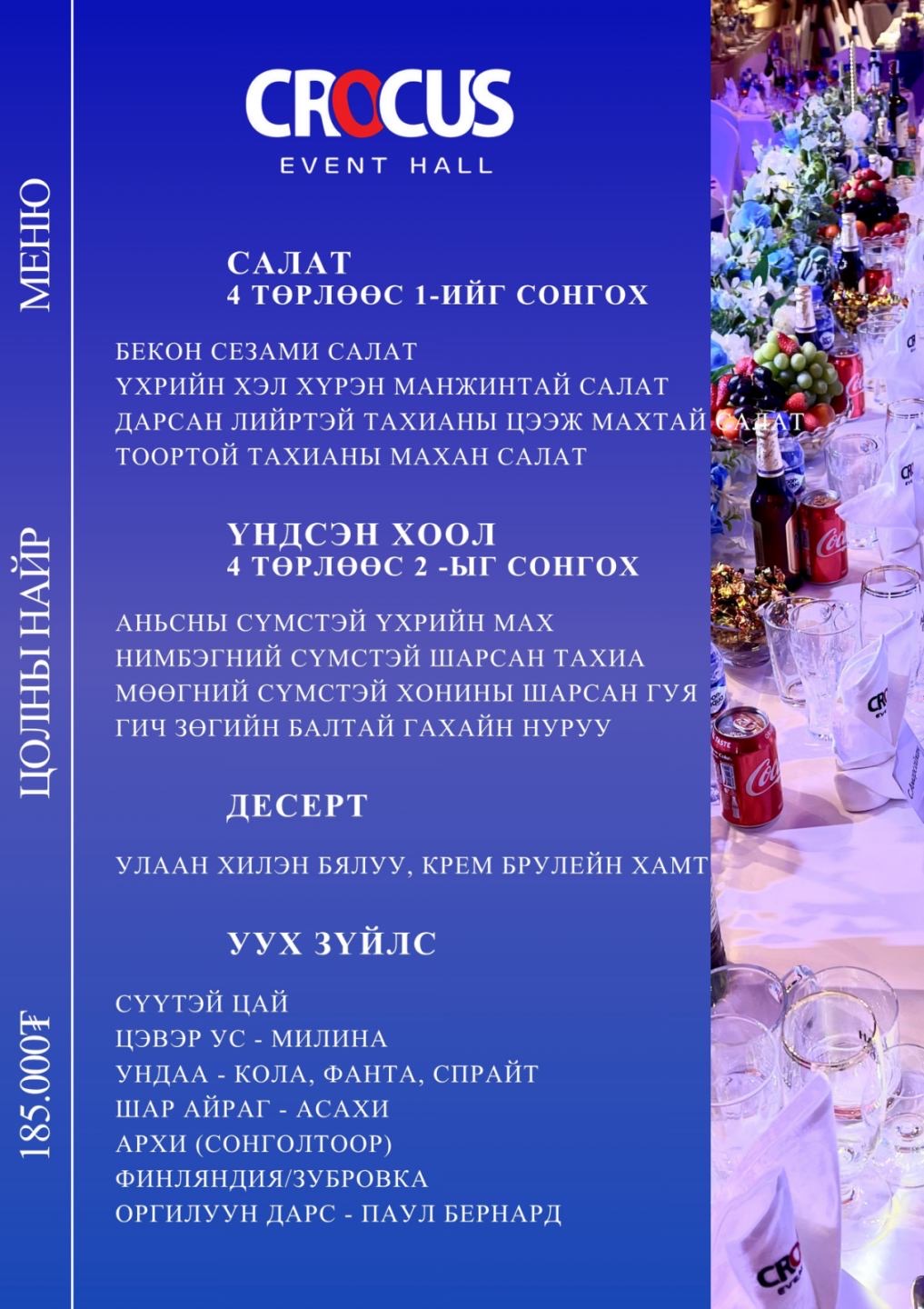 Загвар меню 2